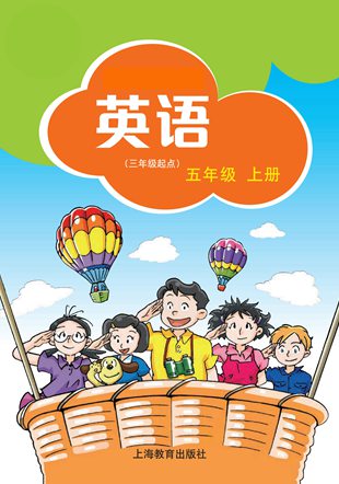 纳米盒-小学英语语文课本点读-英语(上教社牛津全国版)